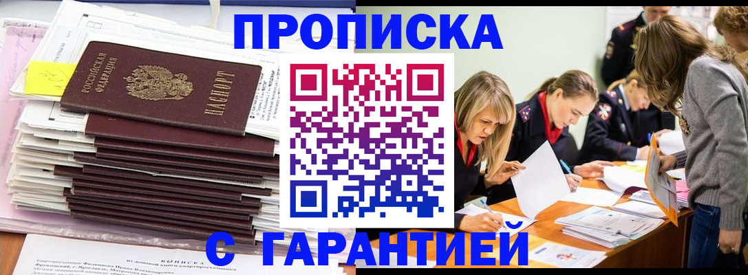 временная регистрация законно в Долинске